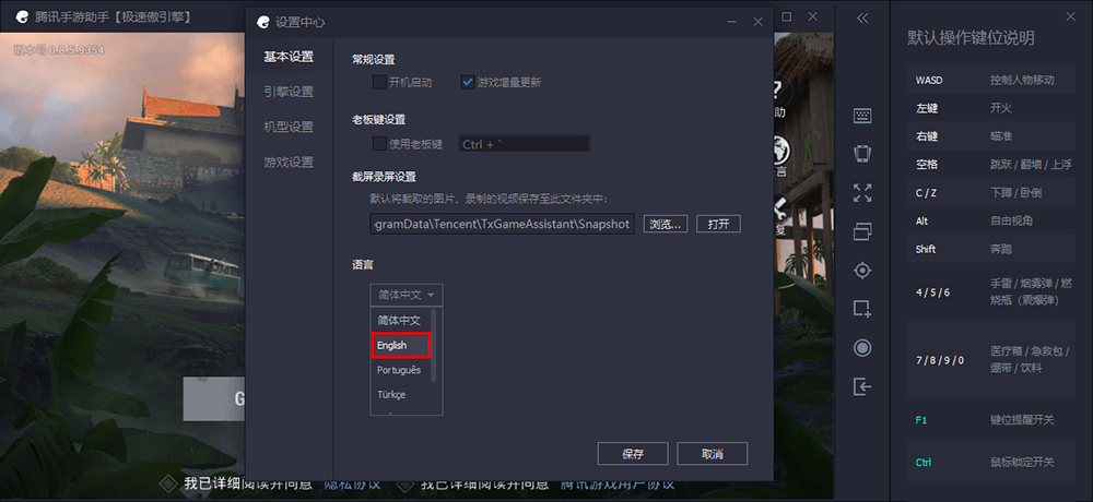 How To Fix The Official Pubg Mobile Emulator Stuck In Chinese Language - fix pubg mobile stuck in chinese